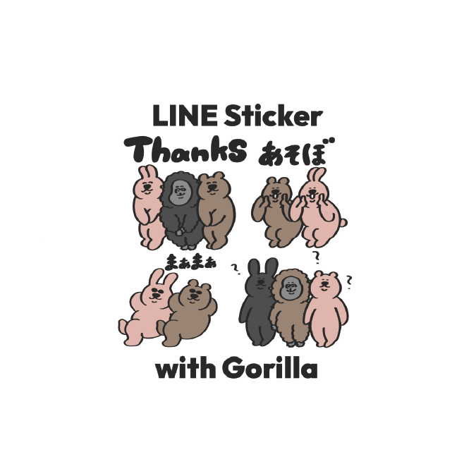 LINEスタンプ