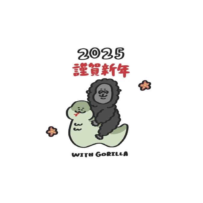 新年イラスト