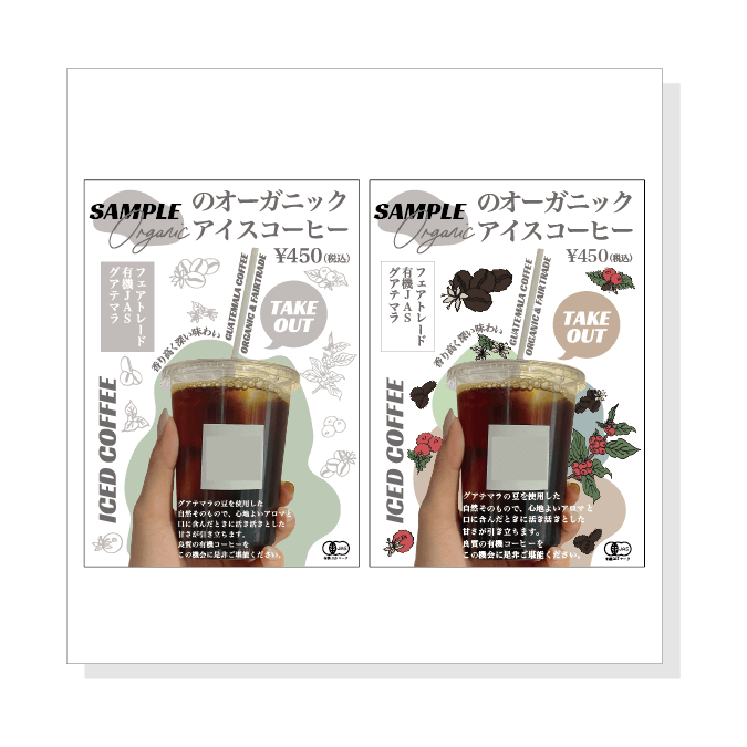 カフェチラシ